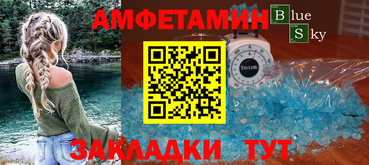 АМФЕТАМИН Premium Удомля