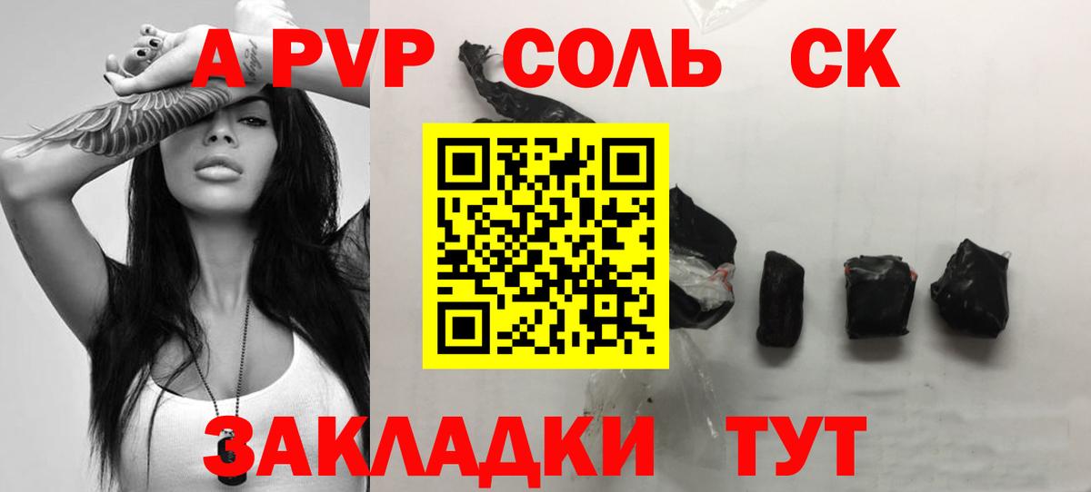 Alfa_PVP кристаллы  Альфа ПВП СК  Вход с VPN  Удомля  А ПВП VHQ 
