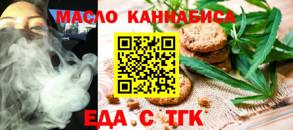 Canna-Cookies марихуана Удомля