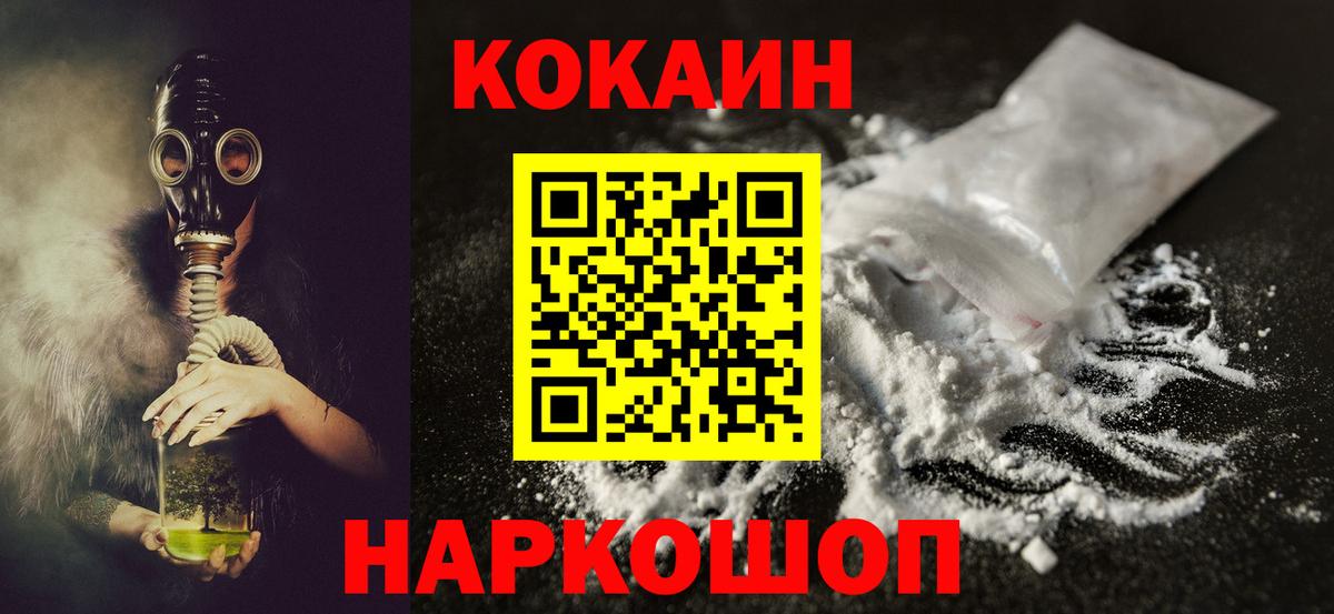 Cocaine FishScale  Вход с VPN  КОКАИН Перу  Cocaine  Удомля 