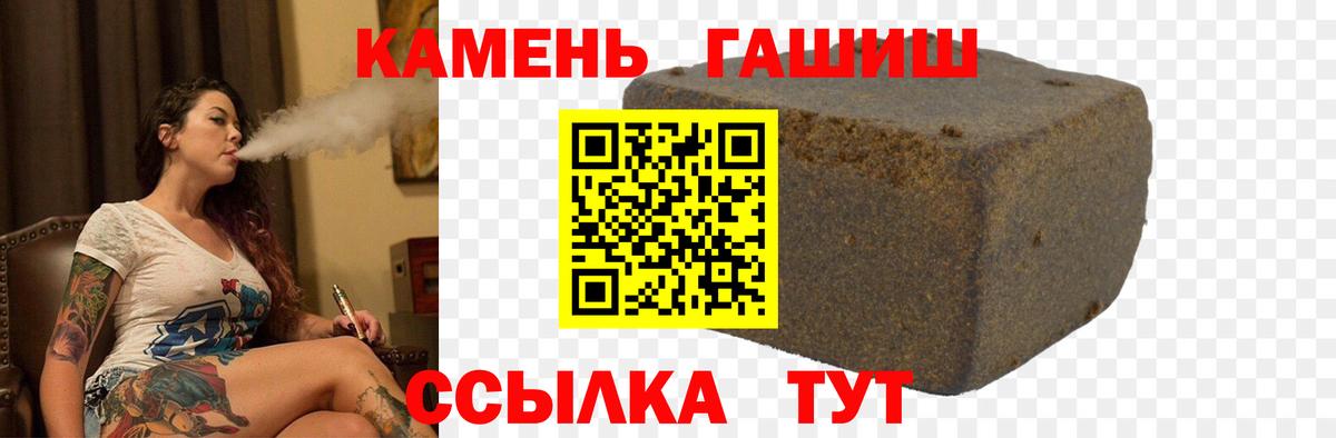 Удомля  Гашиш Ice-O-Lator  ГАШ ice o lator  ГАШ  Вход с VPN 