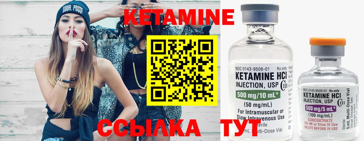 Кетамин VHQ  Вход с VPN  Удомля  shop клад  Кетамин ketamine 