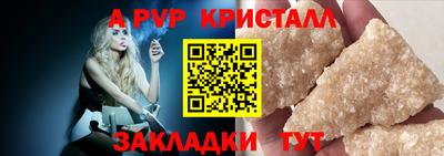 ALPHA PVP Ирбит