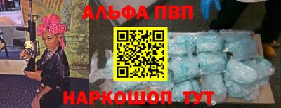 ALPHA PVP Ирбит