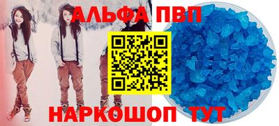 ALPHA PVP Ирбит