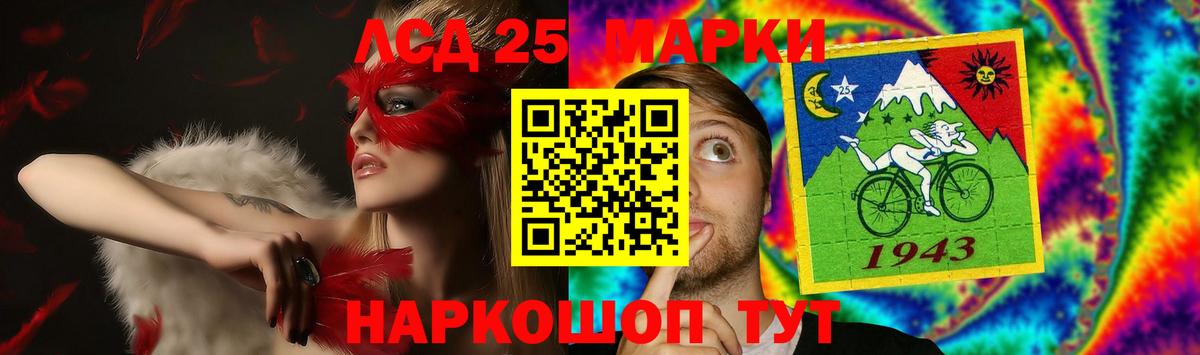 LSD-25 экстази кислота Удомля