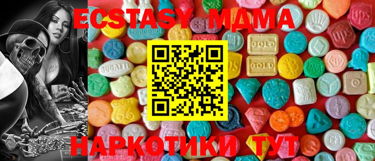 Удомля  МДМА молли  MDMA Molly  Вход с VPN 