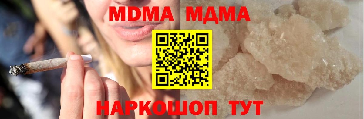 МДМА crystal Удомля