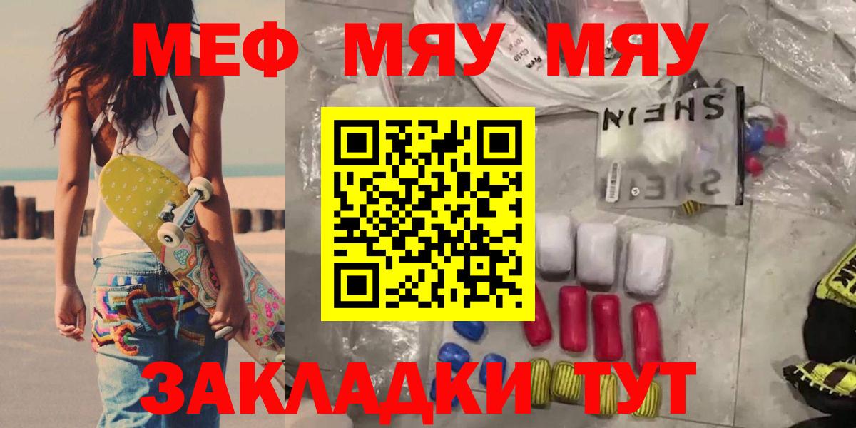 Меф мука Удомля