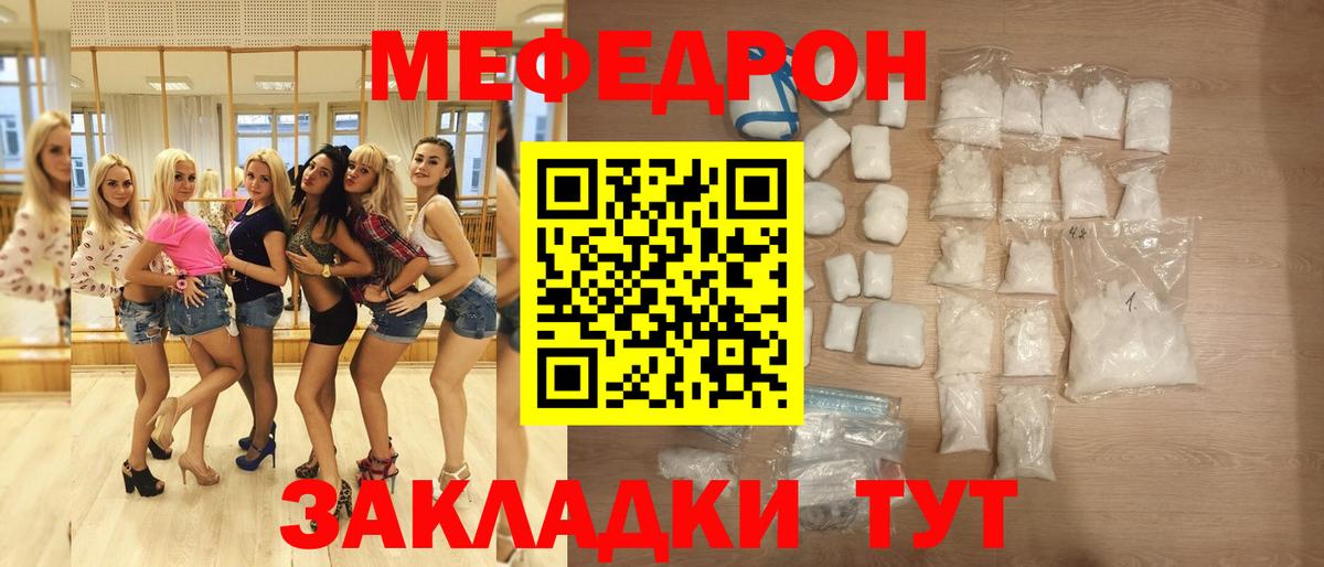 МЯУ-МЯУ  Мефедрон mephedrone  Вход с VPN  Меф  МЕФ 4 MMC  Удомля 