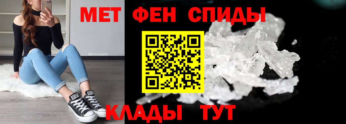 Метамфетамин пудра Удомля
