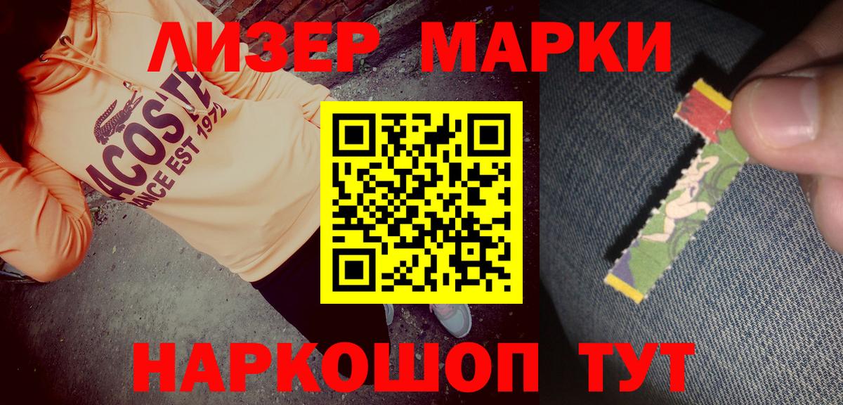 Марки N-bome 1500мкг  Вход с VPN  Удомля 