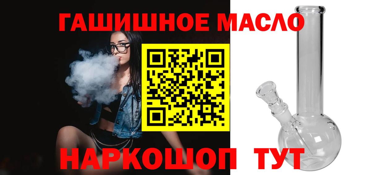 Дистиллят ТГК гашишное масло Удомля