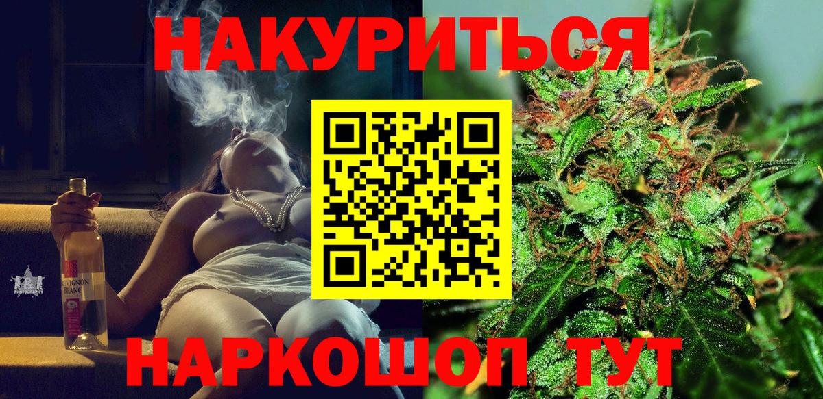 МАРИХУАНА гибрид  Канабис SATIVA & INDICA  Вход с VPN  Удомля  Бошки марихуана Amnesia 